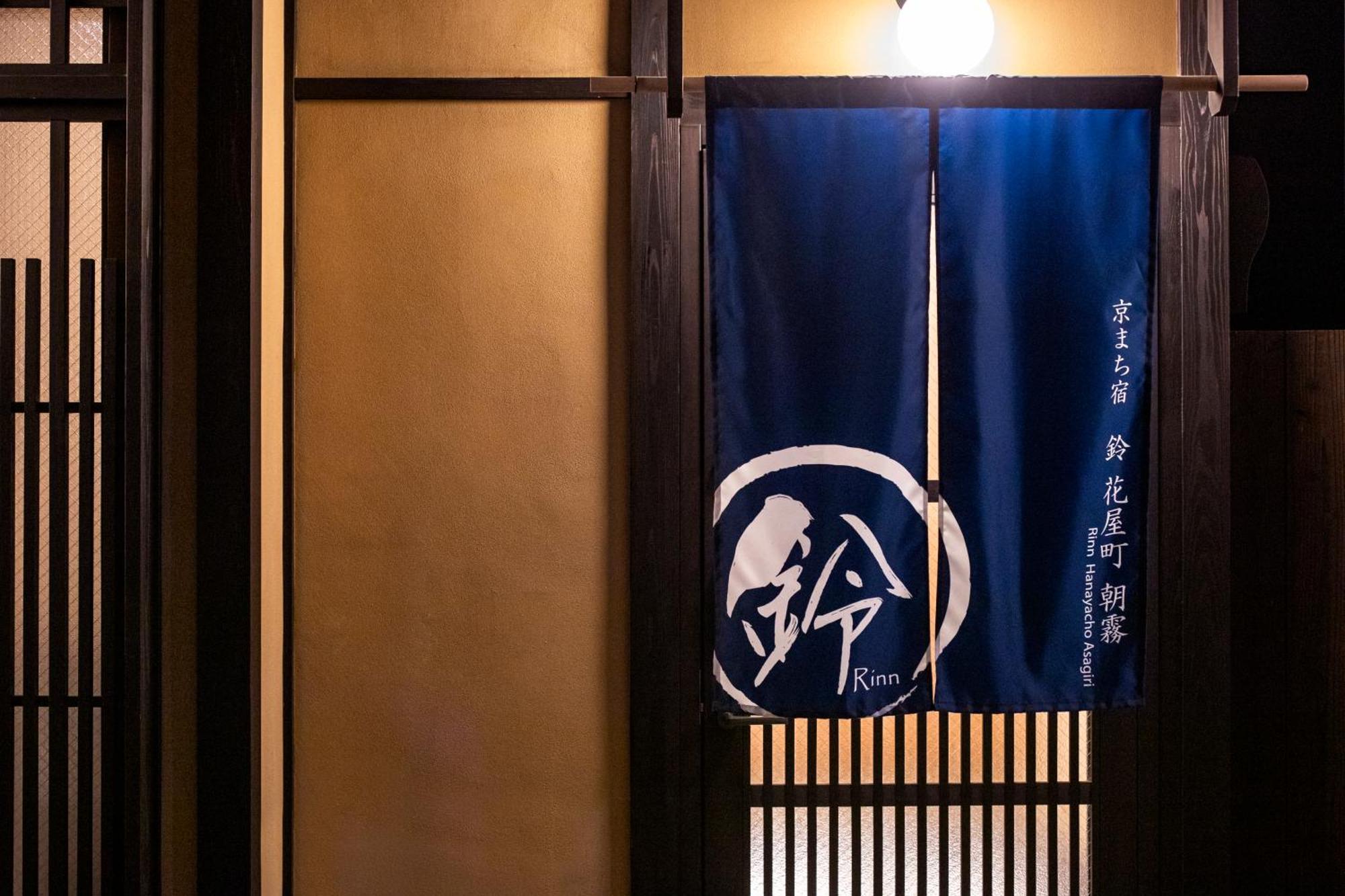Rinn Hanayacho Asagiri Kyoto Luaran gambar